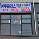 여주플러스공인중개사사무소 네이버블로그