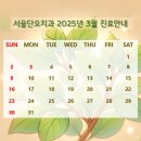 서울단오치과의원 이미지
