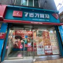 부산 개금 주례 피자 맛집 ‘7번가피자’ 신메뉴 레드핫그릴치킨 솔직후기