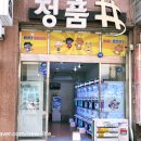 왕오락실 이미지