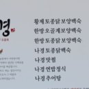 거창한방추어탕 이미지