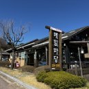 봉평메밀마당 이미지