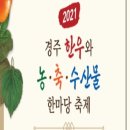 상리영농조합법인 이미지