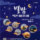 야간시티투어(금요일) 이미지