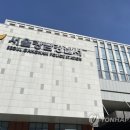 [단독] 연인과 다투다 홧김에…강아지 가스불에 태운 20대 체포 이미지