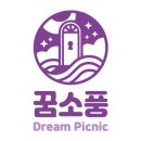 저단26 | 26탈출. [안산 방탈출] 중앙역 꿈소풍 안산1호점 '안산코노' 재탈출 후기