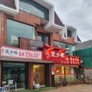 망향루 | 수원 행궁동 중식 포차 망향루 - 다양한 사천요리 즐기기