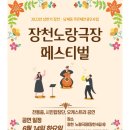 장천 노랑극장 이미지