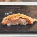 오관스시 | 평일에도 웨이팅맛집,오관스시 방문후기🍣