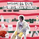 41190-01-07-111 | 레이디제인이 진짜 써본 리얼 후기 | 올해 잘산템 총정리 |육아·살림·뷰티 다있음!!!