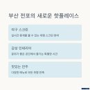 강가 | 전포 감성술집 강가 후기 모음! 분위기·안주·핫플 다 잡은 곳