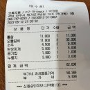 [냠 냠]진주 평거동 새로생긴 맛집 오돌꼬돌 + 빽스비어