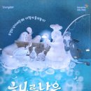 인형극 해를 낚은 할아버지 이미지