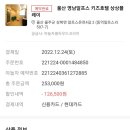 또봉이통닭 알프스온천점 이미지