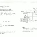 정재한(6반), 장녀(현예양) 결혼- 9월 27일(일) 오후 1시 마산 월영성당 이미지