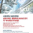 서경대학교 일반대학원 이미지