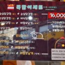 쌈바닭강정 이미지