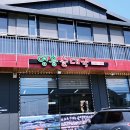 영흥순대국