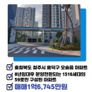 오송대광비타민공인중개사사무소 이미지