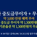 호반써밋2차 작은도서관 이미지