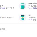 현대오일뱅크플러스 이미지