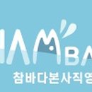 참바다수산