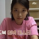 딸기민박 이미지