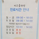 원주클라인치과의원 이미지