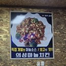 봉양치킨호프