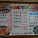 원조돼지국밥 이미지