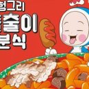 출출이야식 이미지