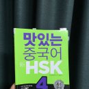 케이더블유독학관리영어학원 | HSK4급 중국어 독학 합격 후기! 꺄아아아악 쏴리질러~!