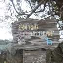 제주 올레길 15코스 A 이미지