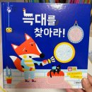 도레미곰 내돈내산 후기]24개월부터 꾸준히 읽어준 내돈내산 후기