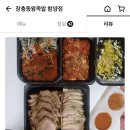 인월이네족발 이미지