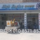 하이엔진 이미지