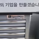 스피드메이트영종