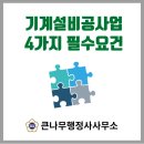 큰나무 행정사 사무소 이미지