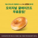 크리스피도넛 - 안양시 만안구 만안로 244 | 크리스피도넛