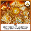 순두부짬뽕 이미지