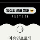 골프에비뉴 이미지