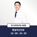 경희럭스한의원 이미지