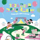 봉산문화회관 영남일보