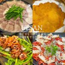 배스킨라빈스울산삼산일번가점 | 울산 달동 한식주점 술집 삼산할매네 반길촌 안주 맛집