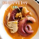 (주)문장건설 | 수희 l 로컬 현지인이 찾는, 인상 깊은 묵호 문어짬뽕 홍게짬뽕 동해 맛집