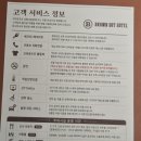 어쩌다반찬가게 | [어쩌다보니 강릉] 강릉 교동 숙소 추천 브라운도트 강릉교동점 후기