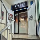 아우성노래연습장 이미지