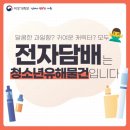 전북대전자담배 이미지