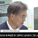 서욱 ‘고래밥’ 선물에 소환됐다, 文 목함지뢰 부상병 ‘짜장면 발언’ 이미지