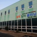 동백세탁소 이미지